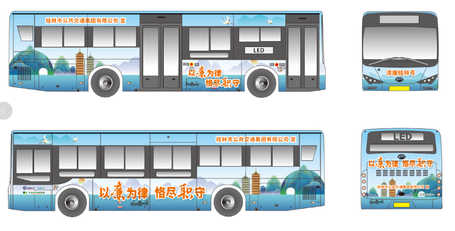 新上刊客戶-桂林市公共交通集團(tuán)有限公司