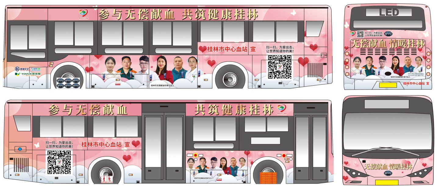 新上刊客戶-中國移動(dòng)，桂林市中心血站