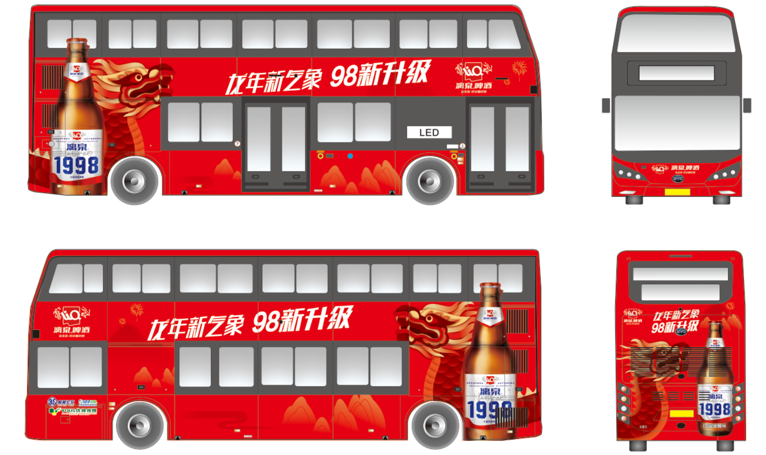 新上刊客戶-漓泉啤酒