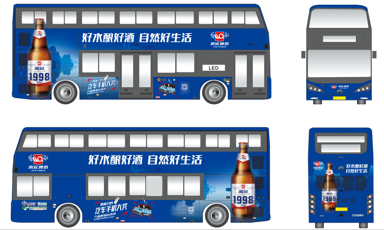 新上刊客戶-漓泉啤酒，金活牌依馬打正紅花油