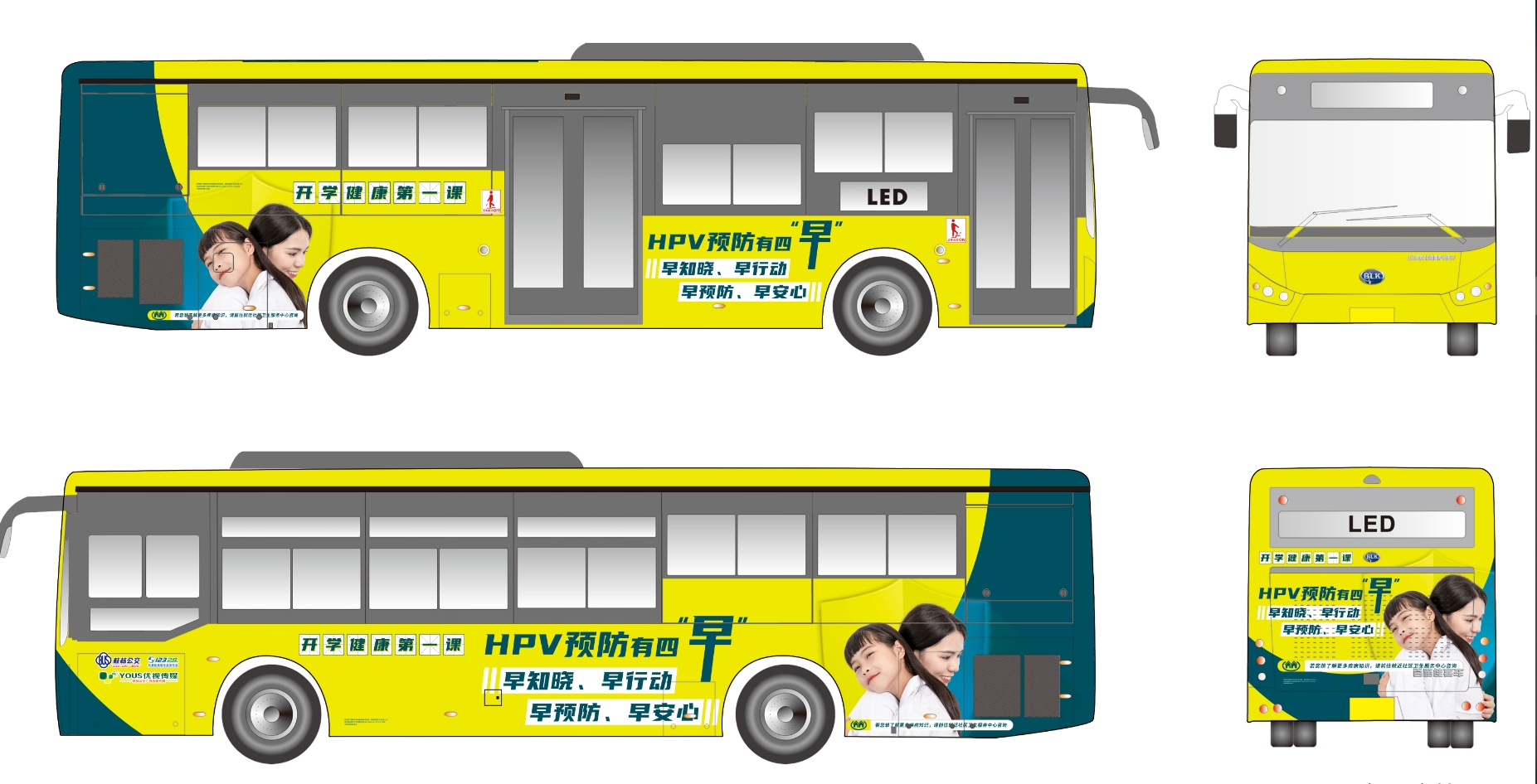 新上刊客戶-默沙東宮頸癌疫苗