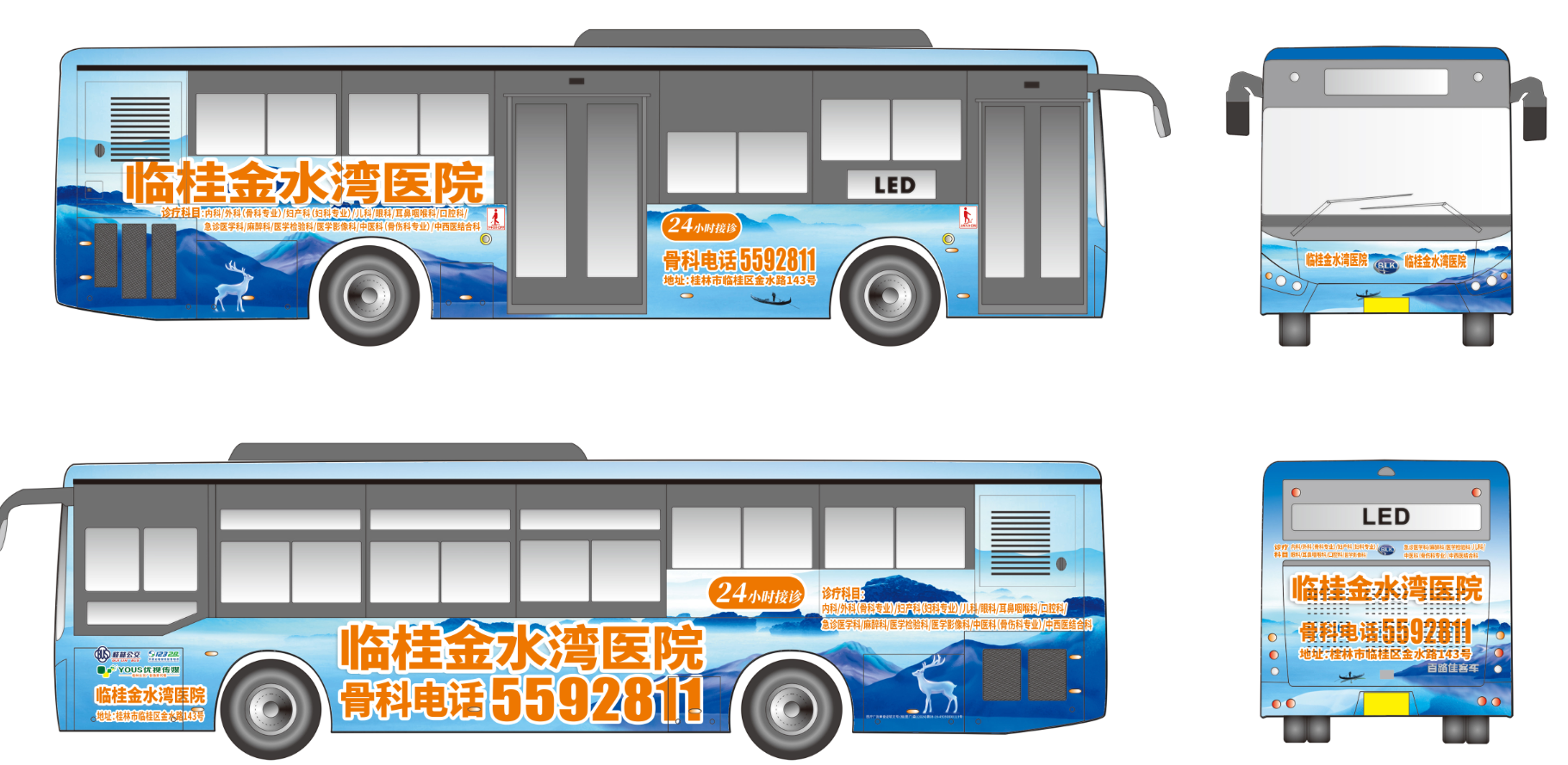 新上刊客戶-金水灣醫(yī)院，比亞迪汽車